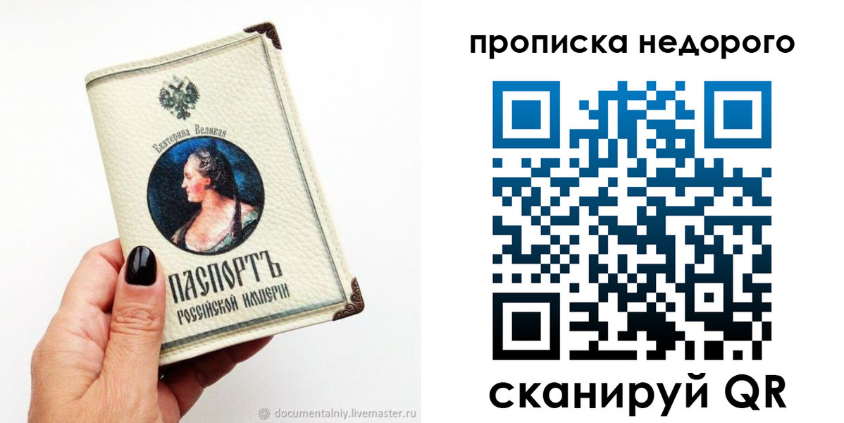временная регистрация надежно в Оби