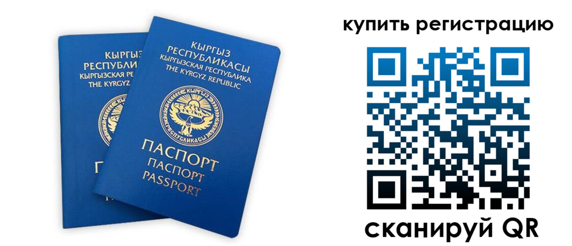 прописка от собственника в Оби