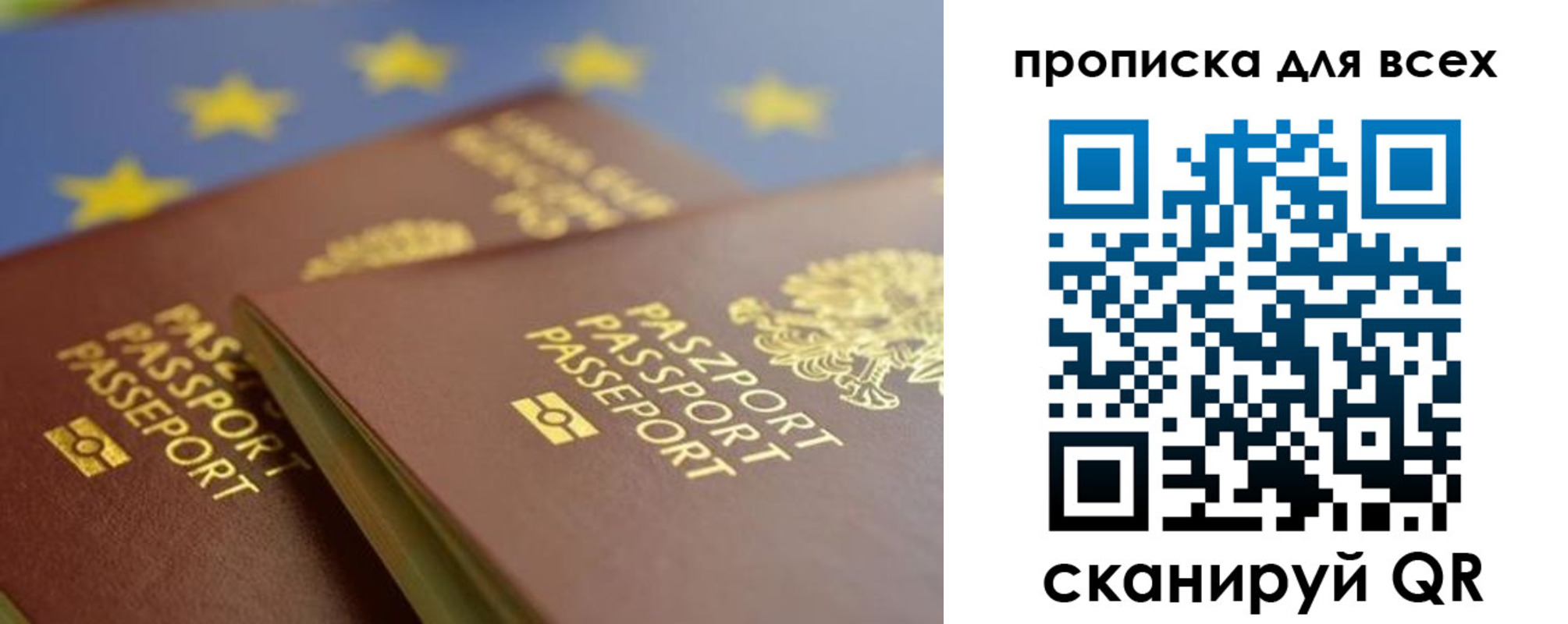 прописка для кредита в Оби